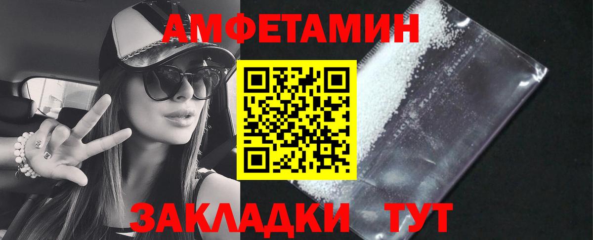 Можга  Амфетамин 97%  АМФ  Вход с VPN 