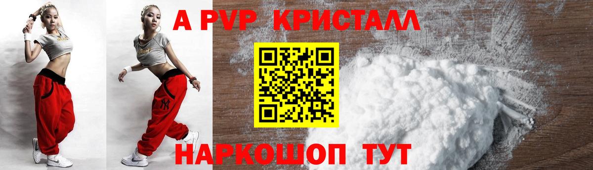 Alpha-PVP кристаллы  A-PVP  Alpha PVP Crystall  Можга  А ПВП СК  Вход с VPN 