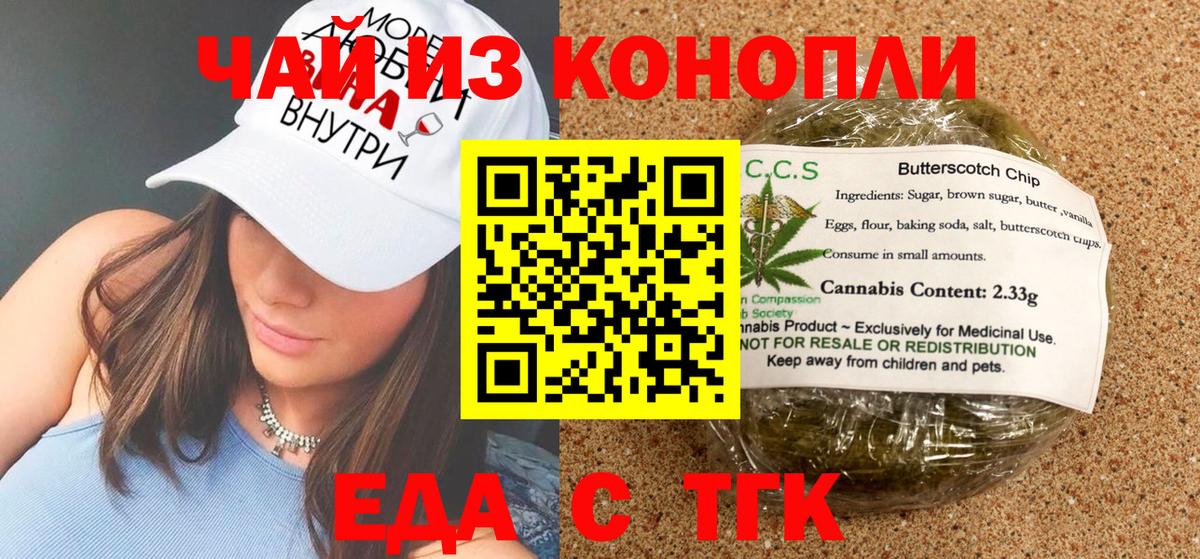 Можга  Cannafood марихуана  Вход с VPN 
