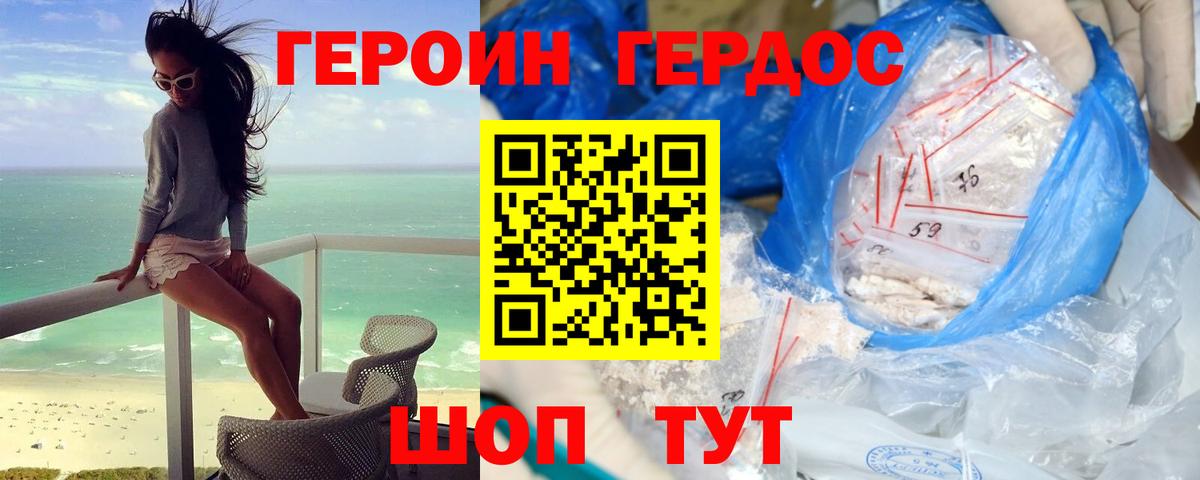 Героин VHQ Можга
