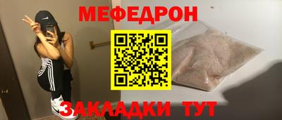меф Волжский