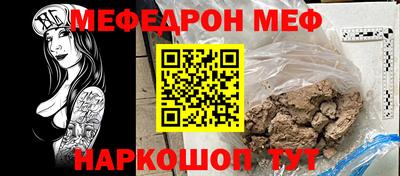 меф Волжский