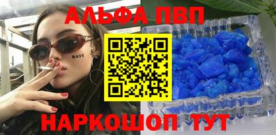 стафф Волжск