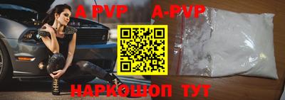стафф Волжск