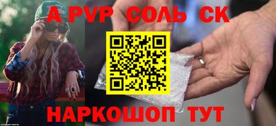 стафф Волжск