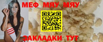 меф Волжский