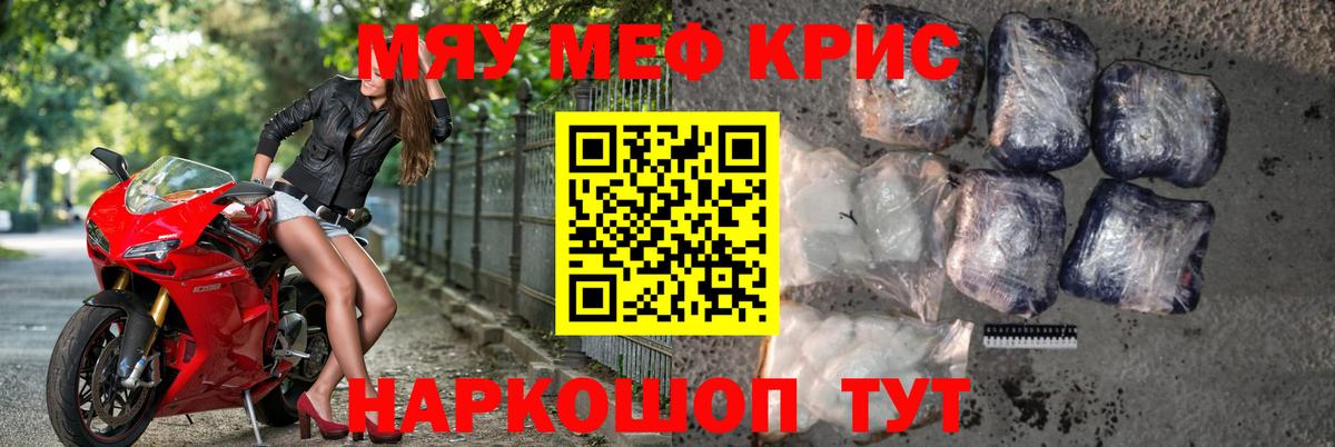 МЕФ  Меф мяу мяу  Вход с VPN  сколько стоит  Можга 