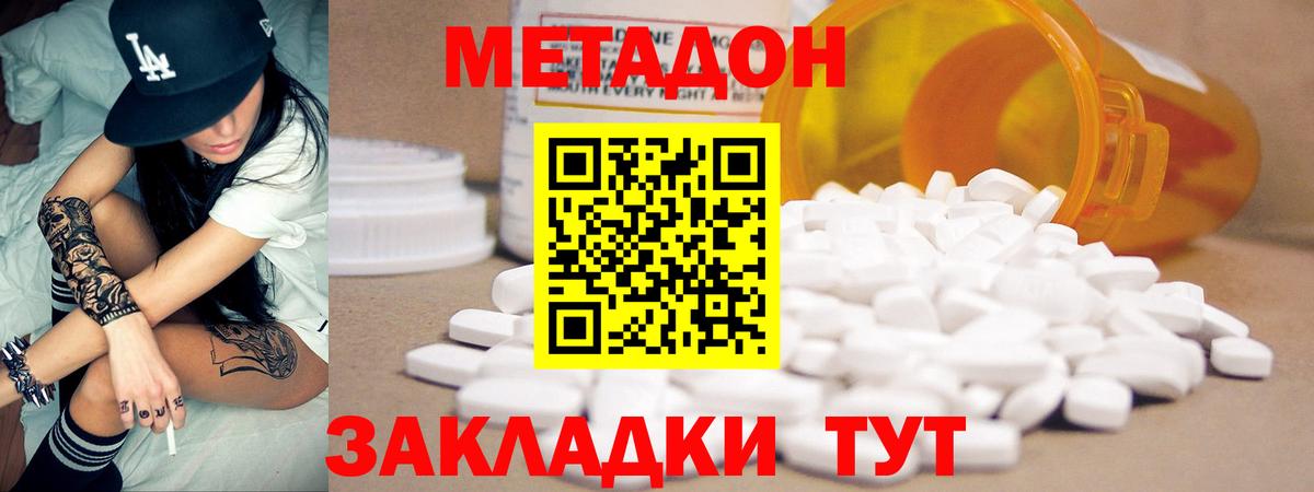 KRAKEN ссылка  МЕТАДОН мёд  Вход с VPN  площадка наркотические препараты  МЕТАДОН VHQ  Можга 