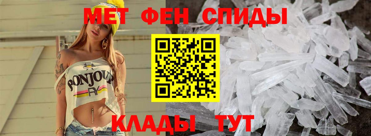 Можга  Первитин Methamphetamine  Вход с VPN 