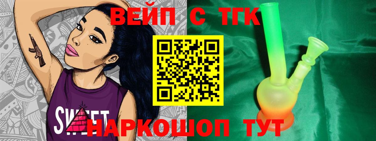 Дистиллят ТГК Wax Можга