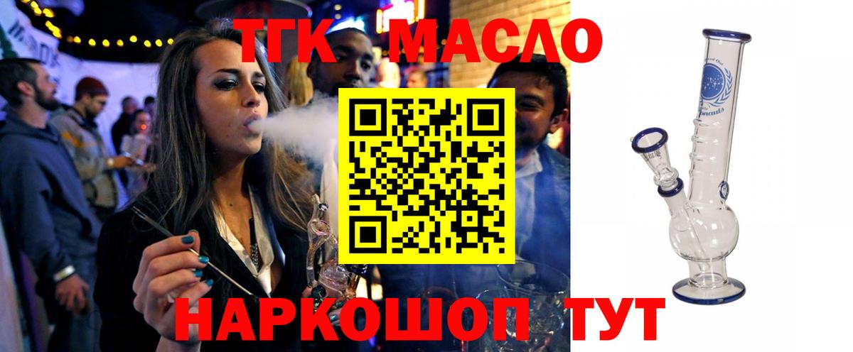 ТГК вейп  Дистиллят ТГК концентрат  Вход с VPN  Можга 