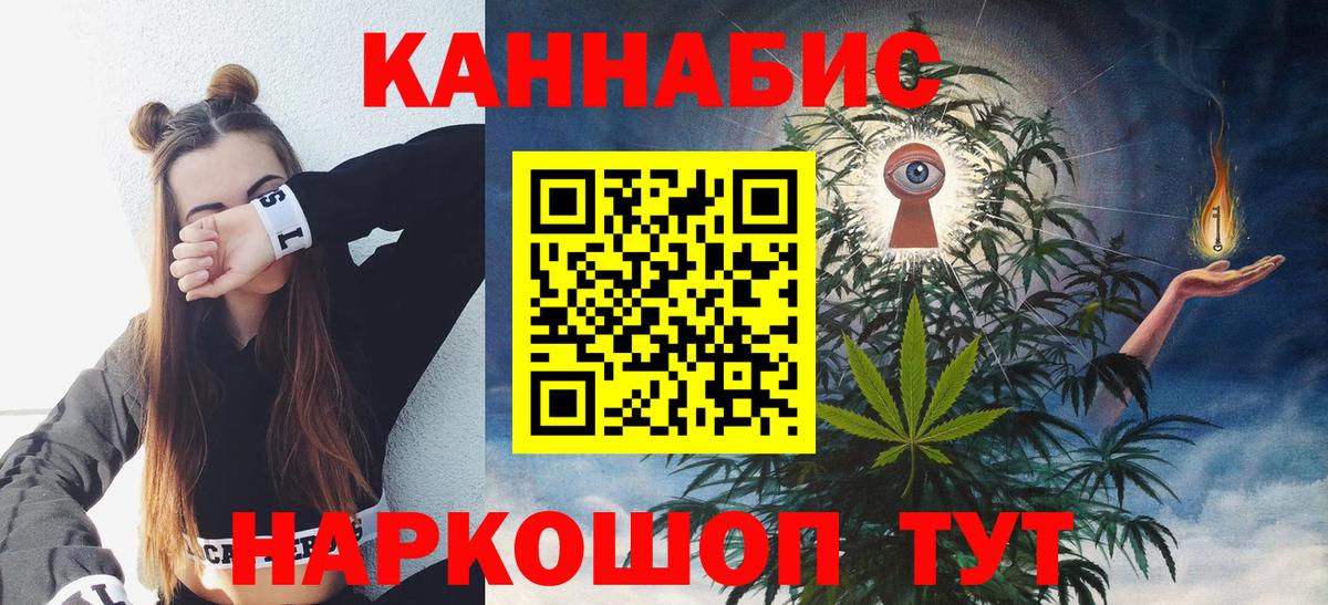 Бошки Шишки сатива  Вход с VPN  Каннабис LSD WEED  Можга 
